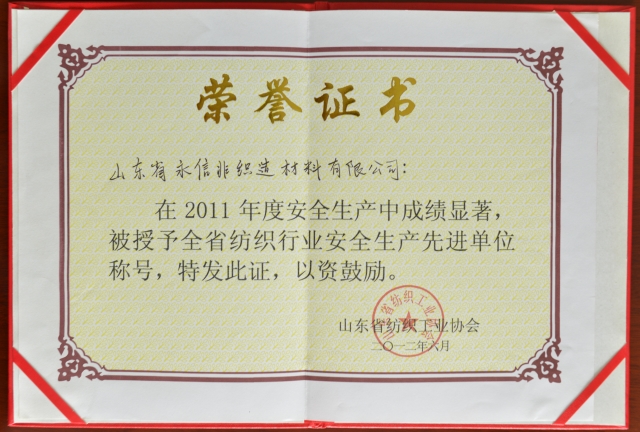 榮譽證書