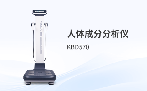 人體成分分析儀生產廠家